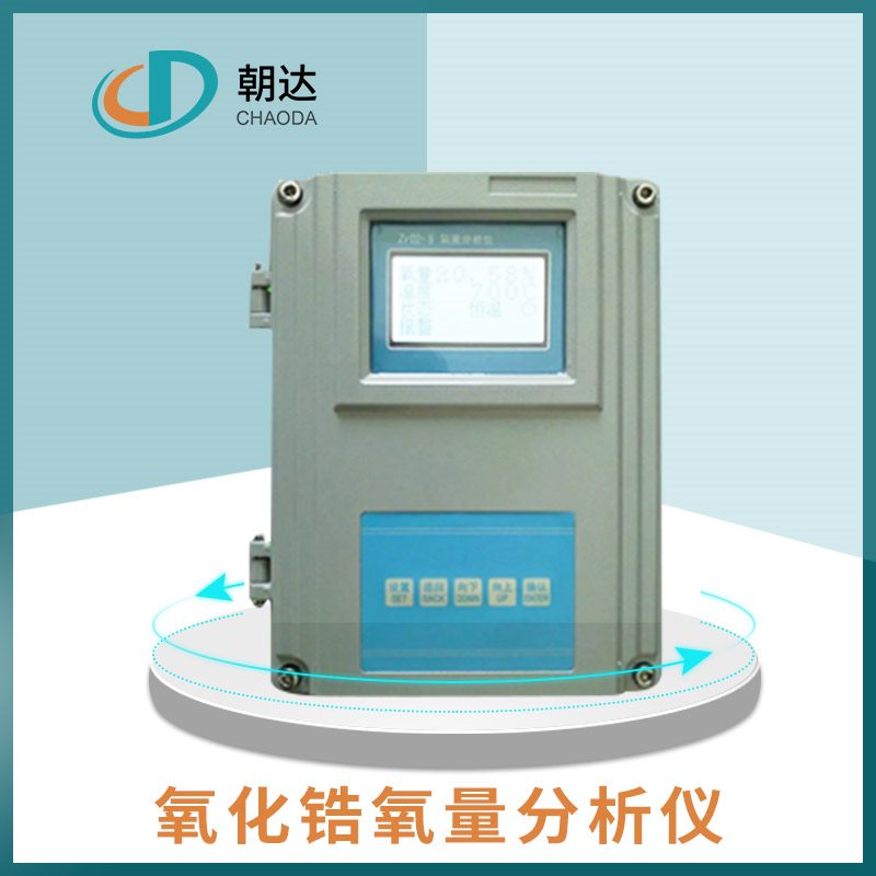 氧化鋯氧分析儀測(cè)量值指示忽高忽低，你知道為什么嗎