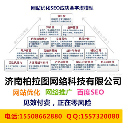 濟南網站建設公司|濟南網站制作公司|濟南建站公司圖片|濟南網站建設公司|濟南網站制作公司|濟南建站公司產品圖片由濟南柏拉圖網絡科技公司生產提供-