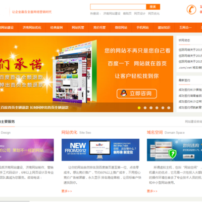 濟南網站建設 從批發到優化，一站式600元全包服務解析